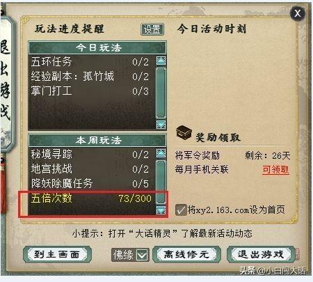大話西游手游怎么搬磚賺錢(qián)最快，玩手游大話西游怎么賺錢(qián)快？