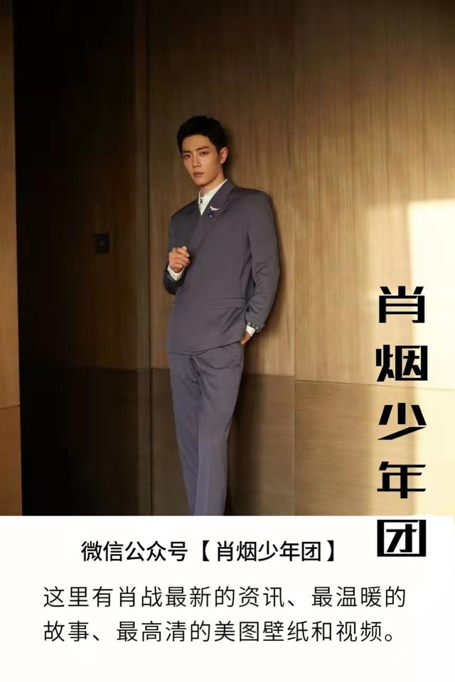 肖戰(zhàn)粉絲數(shù)量2020（肖戰(zhàn)粉絲數(shù)量2020.11粉絲數(shù)量）