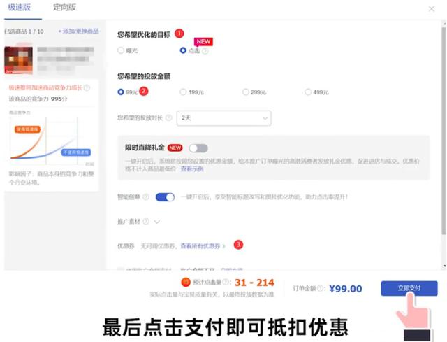 千牛免費推廣軟件有哪些，千牛的營銷推廣在哪里？