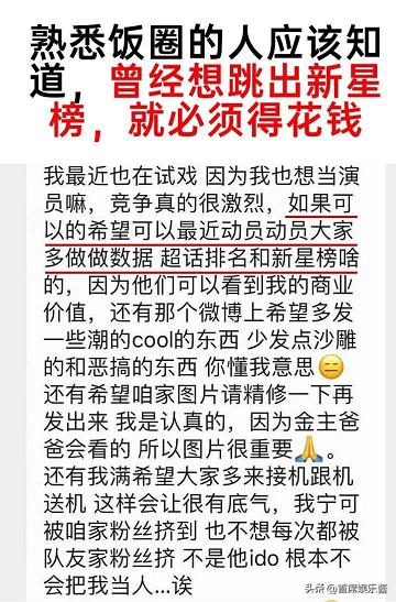 睡男粉絲的女明星是誰，睡男粉絲的女明星叫什么？
