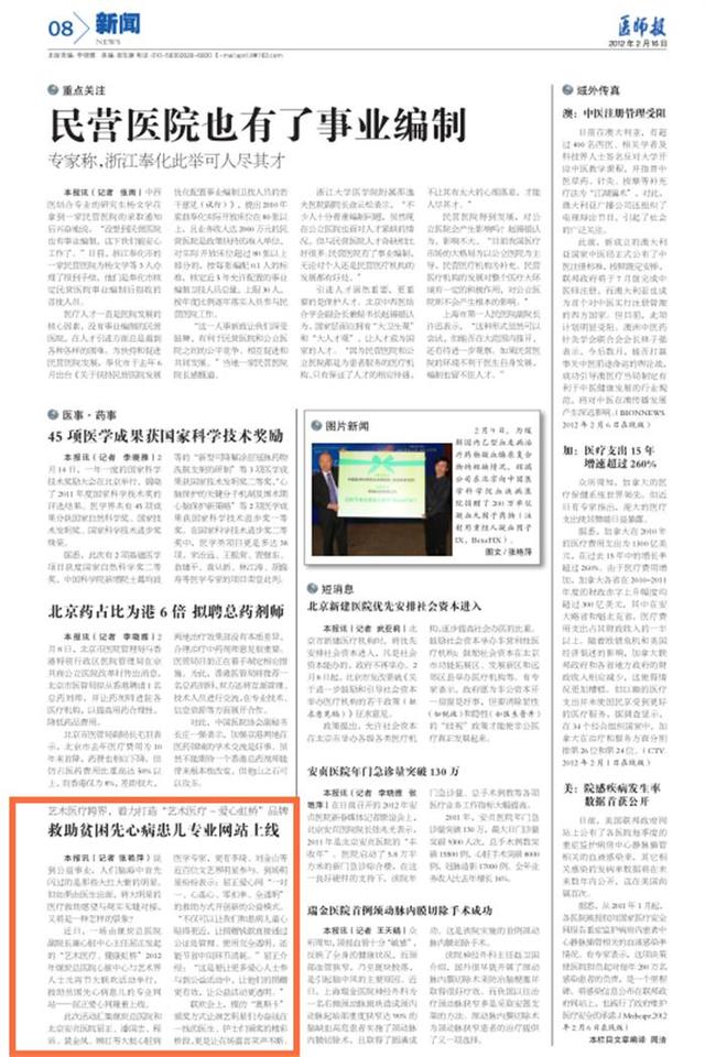 愛心救助平臺(tái)風(fēng)險(xiǎn)（愛心救助平臺(tái)克扣救助金）