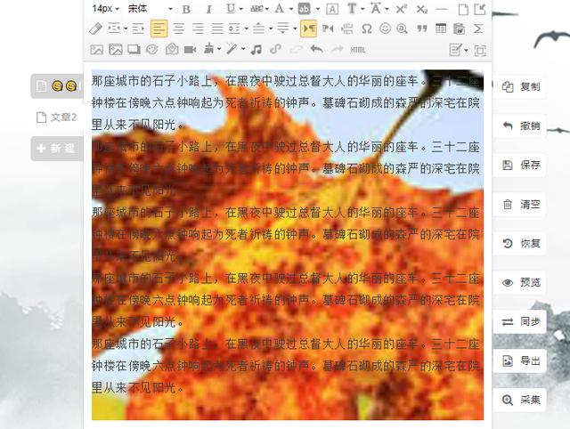 如何制作精美的公眾號文章（如何制作公眾號文章編輯）