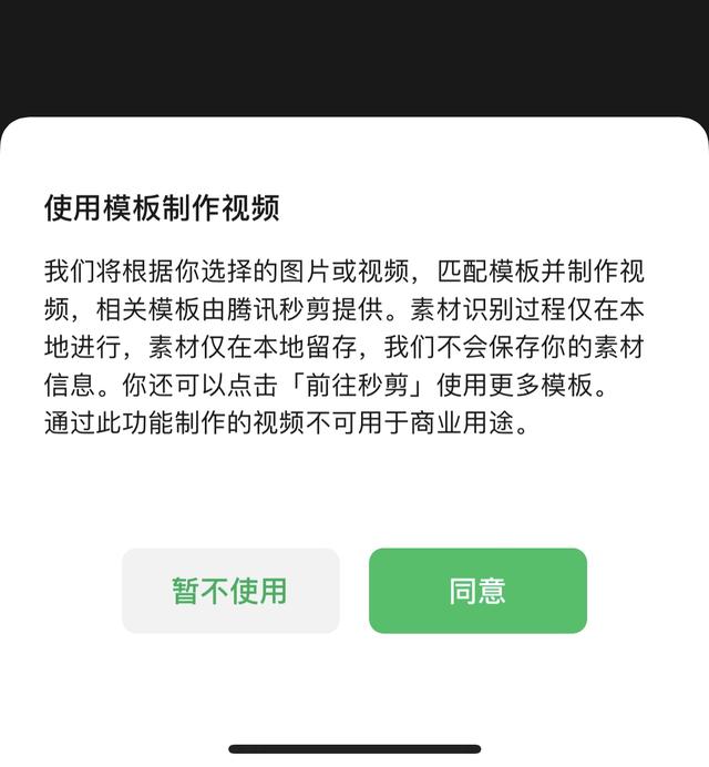 微信視頻號怎么制作視頻文字說明（微信視頻號怎么制作視頻文字語音）