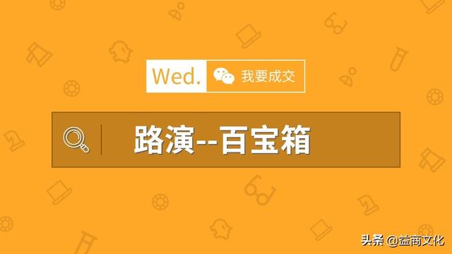 什么叫項(xiàng)目路演（路演過程中需要重點(diǎn)介紹項(xiàng)目的哪些內(nèi)容）