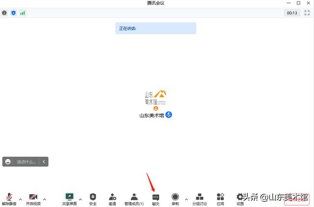 視頻會議軟件，直播帶貨平臺？