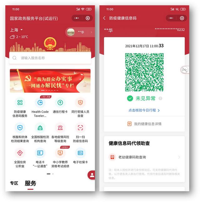 微信小程序怎么開通店鋪（微信小程序怎么開通支付）