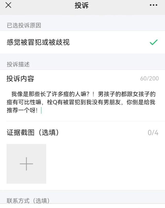 微信怎么關(guān)閉廣告推廣登錄失敗，微信怎么關(guān)閉廣告推廣登錄失敗呢？