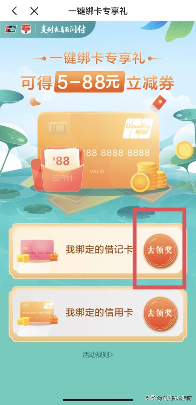 云閃付推廣傭金什么時(shí)候可以到賬呢（云閃付推廣傭金多少）