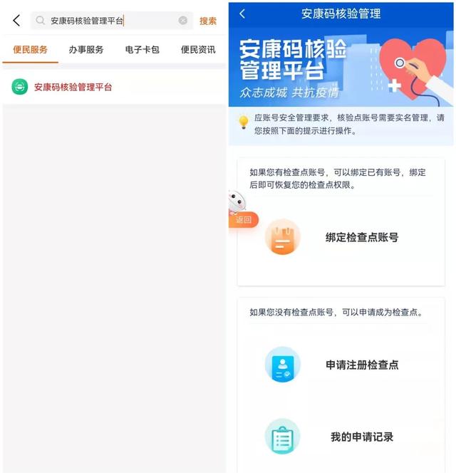 門店門口貼的二維碼是怎么辦理的（如何張貼安康碼二維碼）