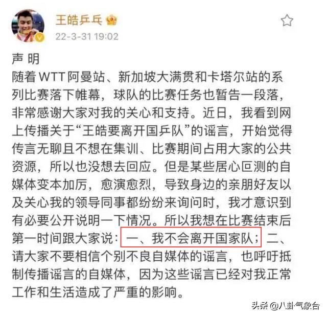 樊振東直播說沒有女友，樊振東有女朋友了嗎女朋友是誰呀？