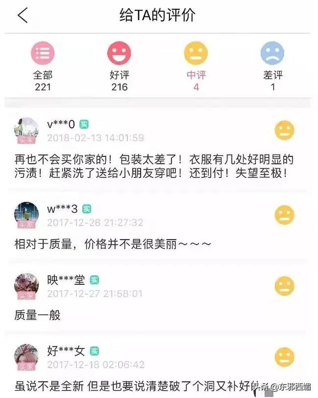閑魚買家要求順豐到付安全嗎是真的嗎（閑魚賣家要求順豐到付安全嗎）