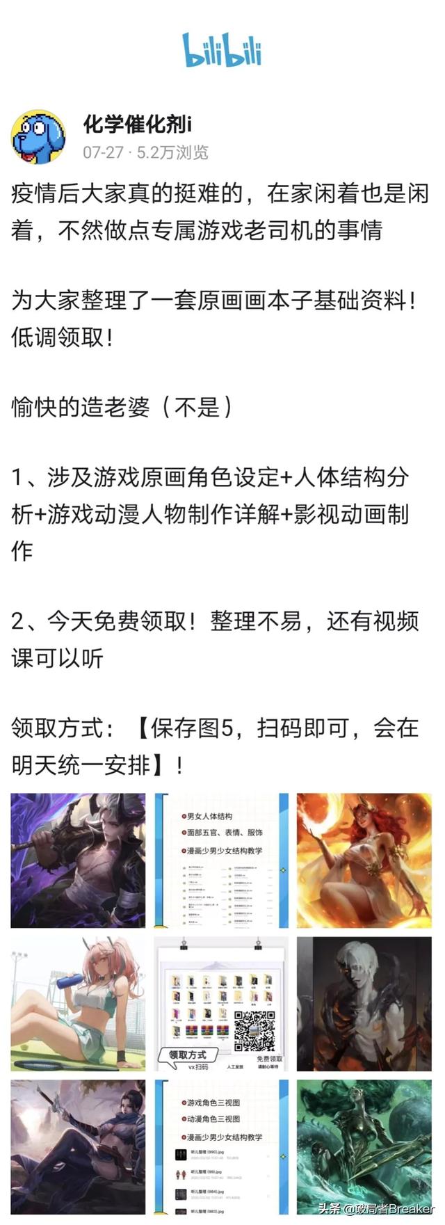 b站創(chuàng)作推廣有用嗎站創(chuàng)作推廣什么意思（b站創(chuàng)作推廣有用嗎）