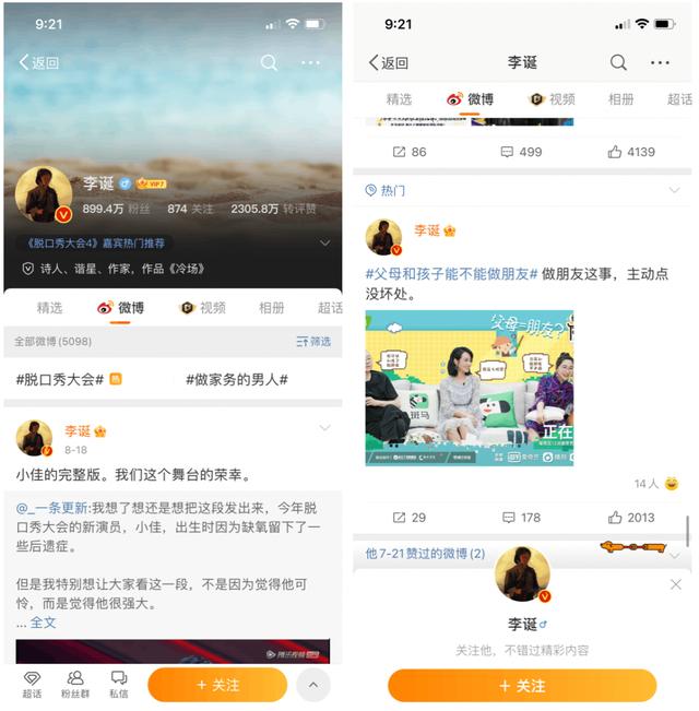 小紅書上的關(guān)注怎么不讓別人看到（小紅書能不讓別人看到關(guān)注嗎）