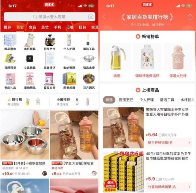 抖音熱賣商品排行榜，抖音商品排行榜？