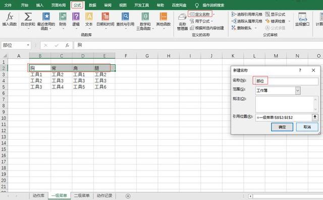 excel怎么批量下拉公式（excel設(shè)置好公式下拉快捷鍵）