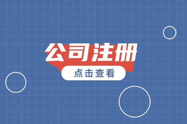 個人怎么申請企業(yè)郵箱，如何申請公共郵箱？