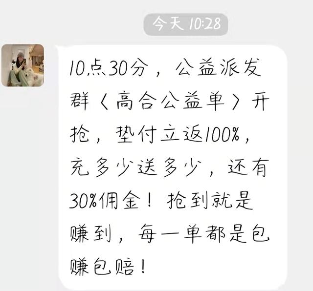 關(guān)注抖音截圖賺傭金是什么套路啊（有人關(guān)注抖音截圖賺傭金）