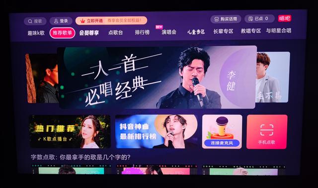 抖音怎樣開啟k歌功能，抖音k歌模式在哪里？