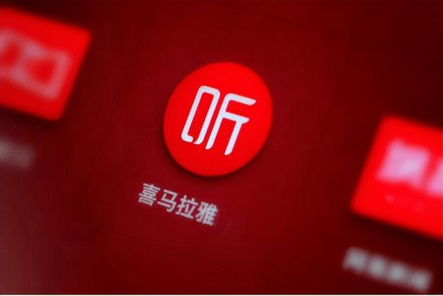 喜馬拉雅有聲制作平臺（喜馬拉雅fm有音制作網(wǎng)絡(luò)平臺）