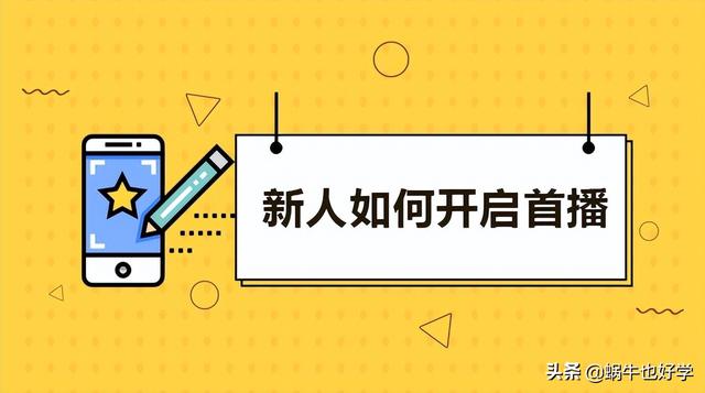 抖音直播沒有圖像，抖音直播用無他相機(jī)怎么直播？