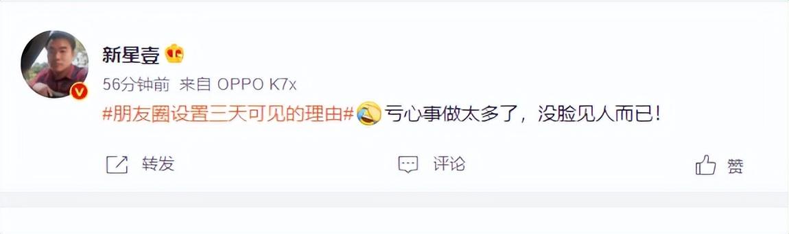 朋友圈只顯示三天是屏蔽我了嗎，對方只顯示最近三天的朋友圈和屏蔽？