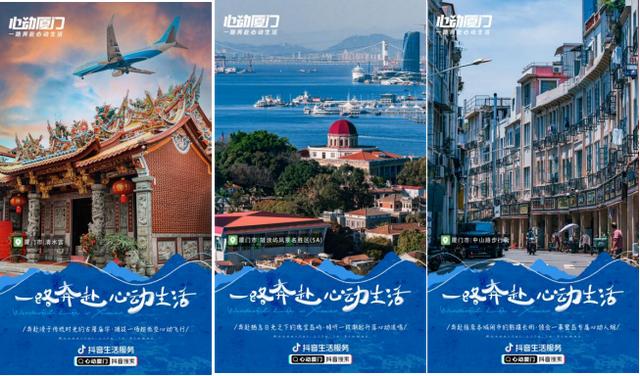 來(lái)抖音，一路奔赴鷺島10月心動(dòng)生活