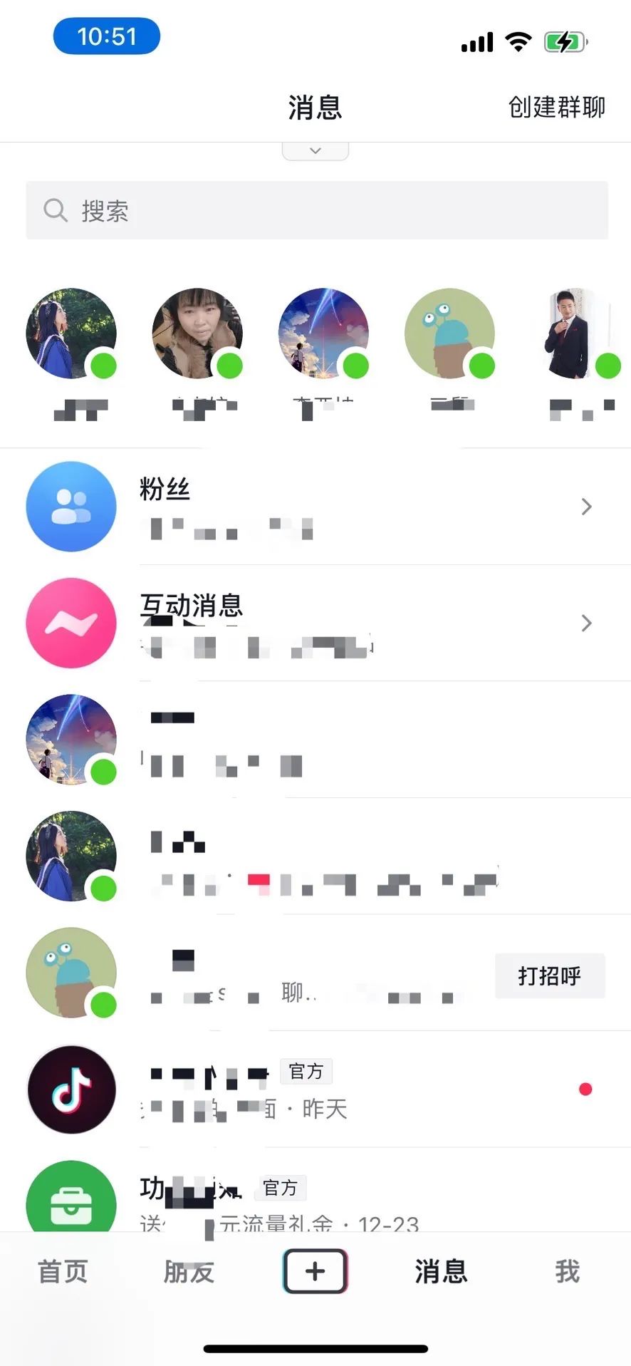 腦洞一下——未來我們會在抖音里聊天嗎？