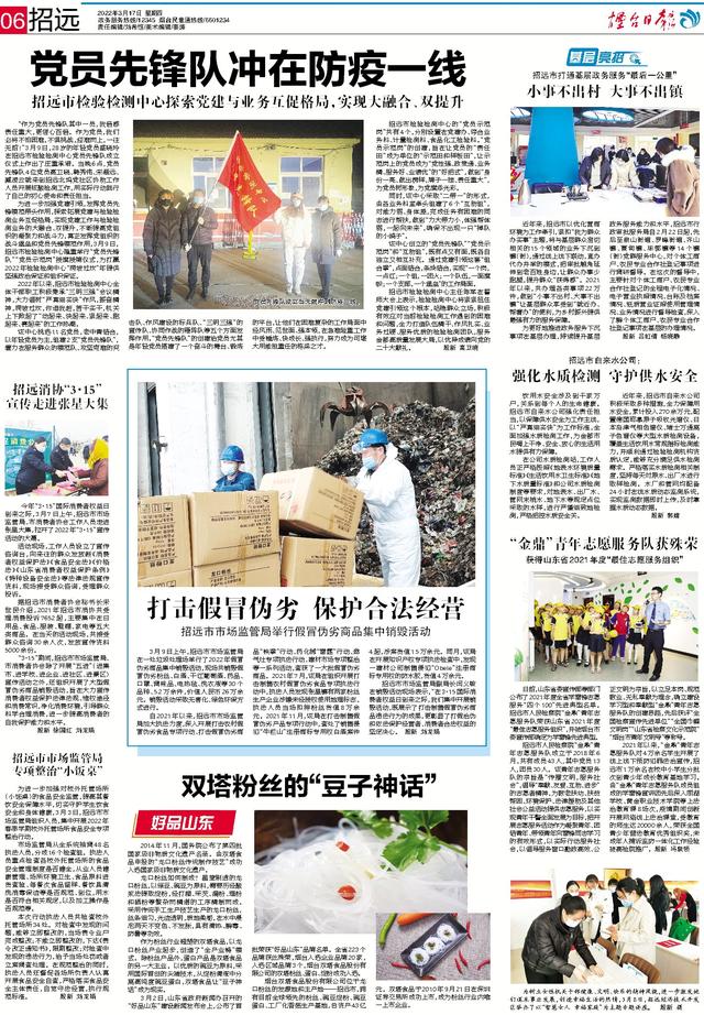 龍口粉絲什么原料做的好吃呢，龍口粉絲是什么原料做的好？