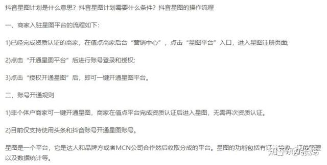 星圖_推廣，星圖推廣效果怎么樣？