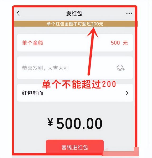 紅包怎么退回給發(fā)紅包的人怎么說(shuō)歉意的話(huà)（紅包怎么退回給發(fā)紅包的人炒菜可不可以用橄欖油）