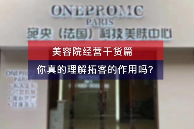 拓客云，拓客寶？