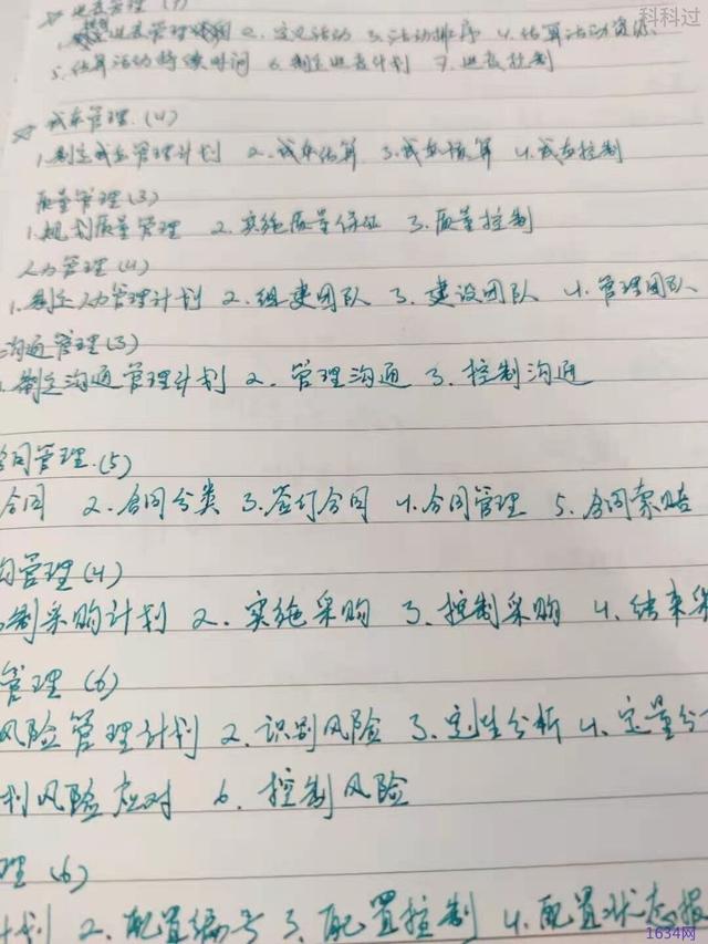 系統(tǒng)集成項目管理工程師屬于中級職稱嗎（系統(tǒng)集成項目管理工程師可以直接考中級嗎）