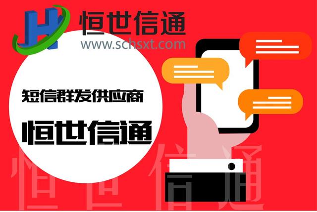 給客戶群發(fā)的短信息，給客戶發(fā)的群發(fā)短信？