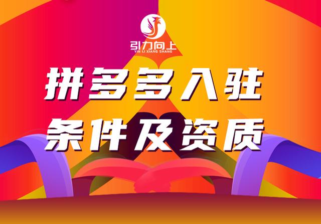 拼多多店鋪怎么推廣最有效果（拼多多店鋪怎么推廣最有效登錄不退會怎樣）