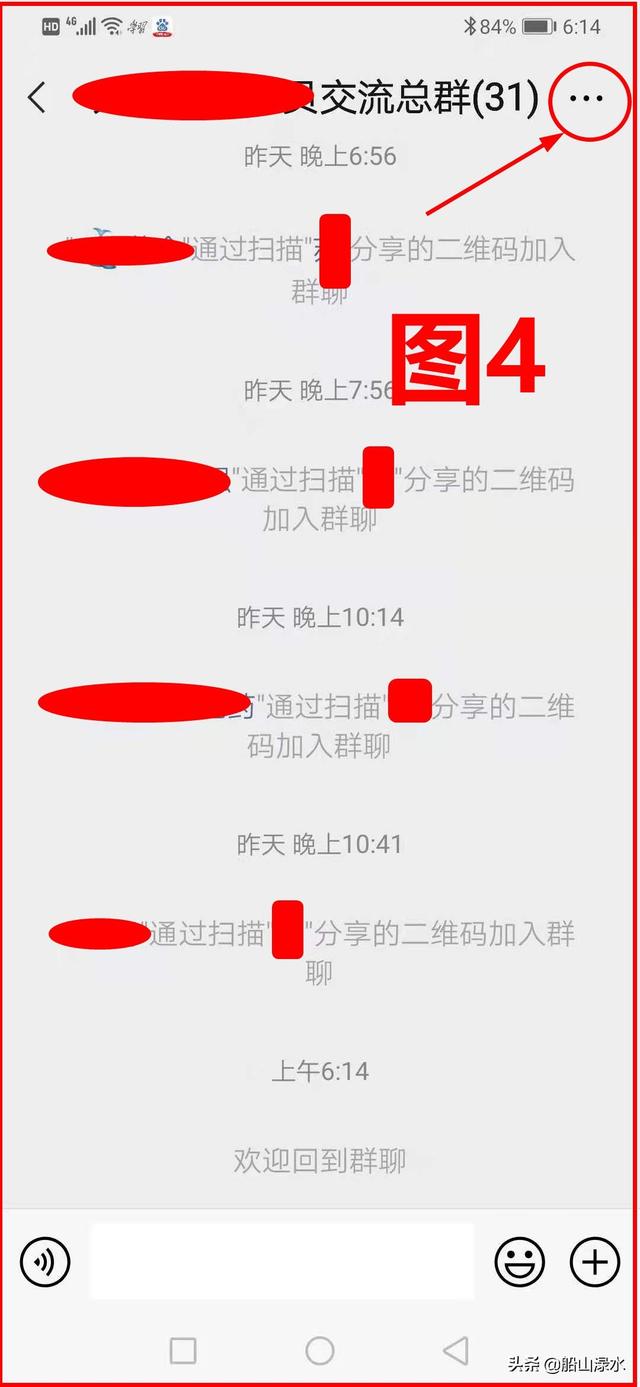 微信怎么加群找群（qq怎么加群找群）