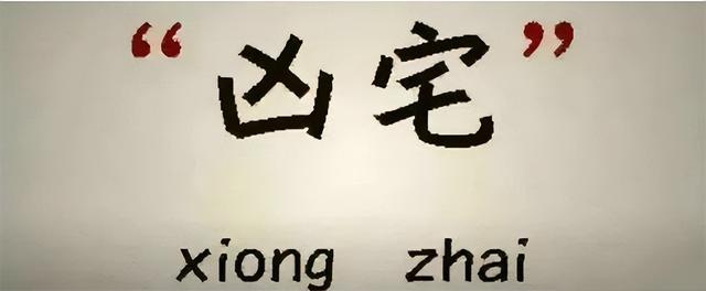 兇宅試睡員招聘網(wǎng)站是真的嗎（兇宅試睡員招聘網(wǎng)站2）