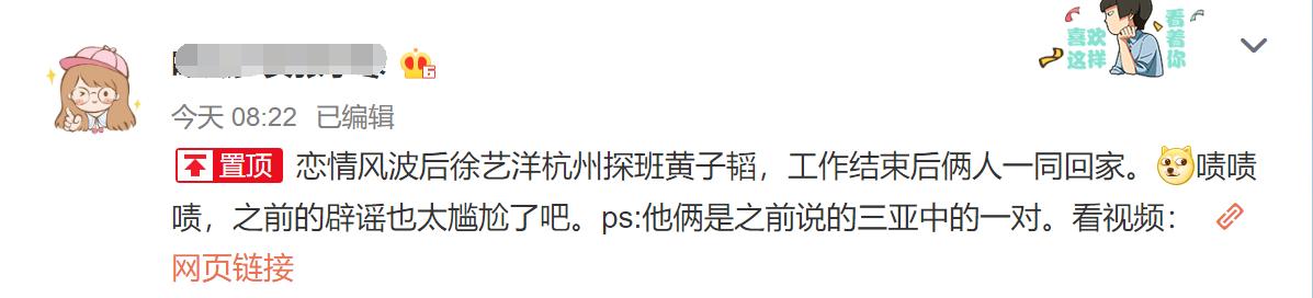 徐藝洋的微博（徐藝洋個(gè)人微博）