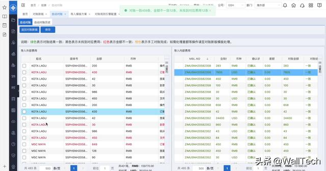 發(fā)給客戶的對(duì)賬單是什么樣子的，客戶對(duì)帳單格式？