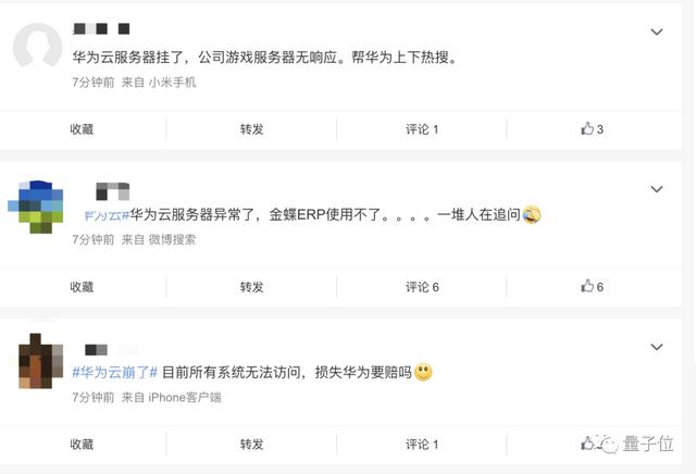 華為云服務(wù)器被曝異常，羅永浩退網(wǎng)不退直播