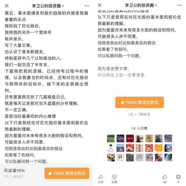 開通微信公眾號要錢嗎，開通微信公眾號要花錢嗎？