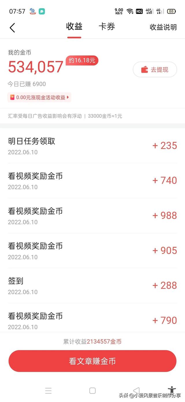 快手極速版賺的錢能提現(xiàn)到微信嗎（類似快手極速版的賺錢軟件微信提現(xiàn)）