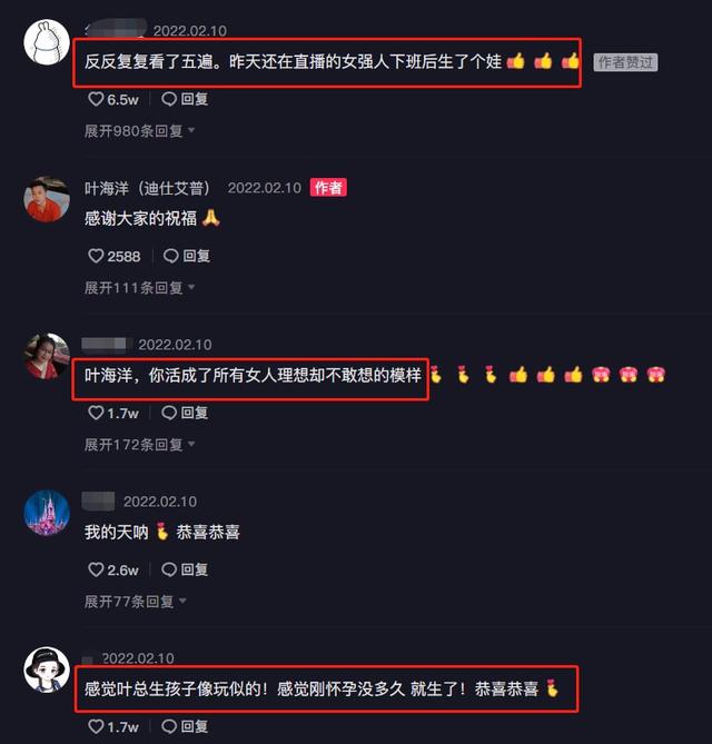 抖音葉總是誰，抖音里的海洋是誰？
