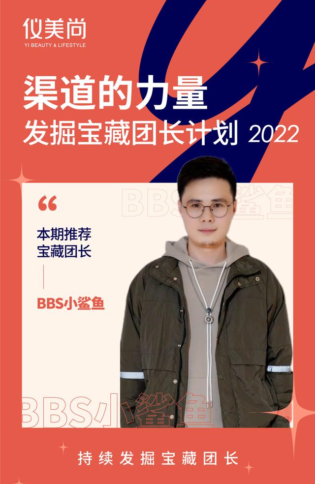 快團(tuán)團(tuán)團(tuán)長排名前十（上海快團(tuán)團(tuán)團(tuán)長排名）
