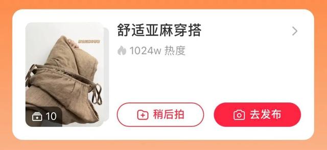 小紅書穿搭博主怎么收費(fèi)（找小紅書博主推廣多少錢）