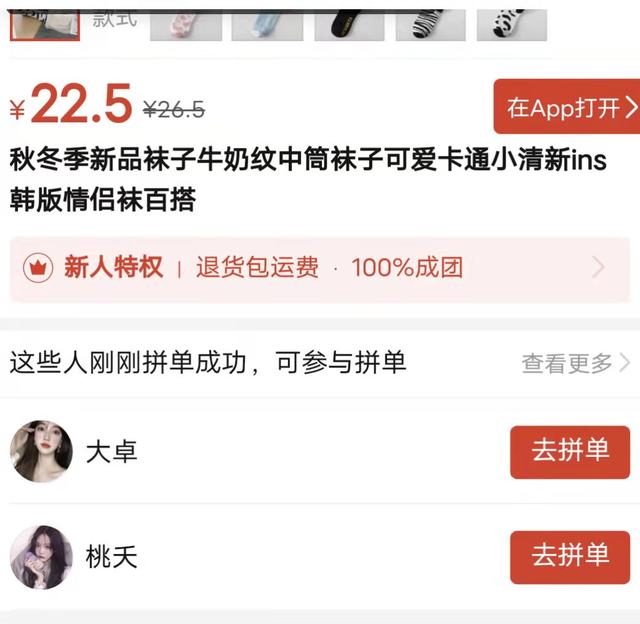 拼多多5元無門檻技巧優(yōu)選專場(chǎng)是真的嗎（拼多多五元無門檻教程）