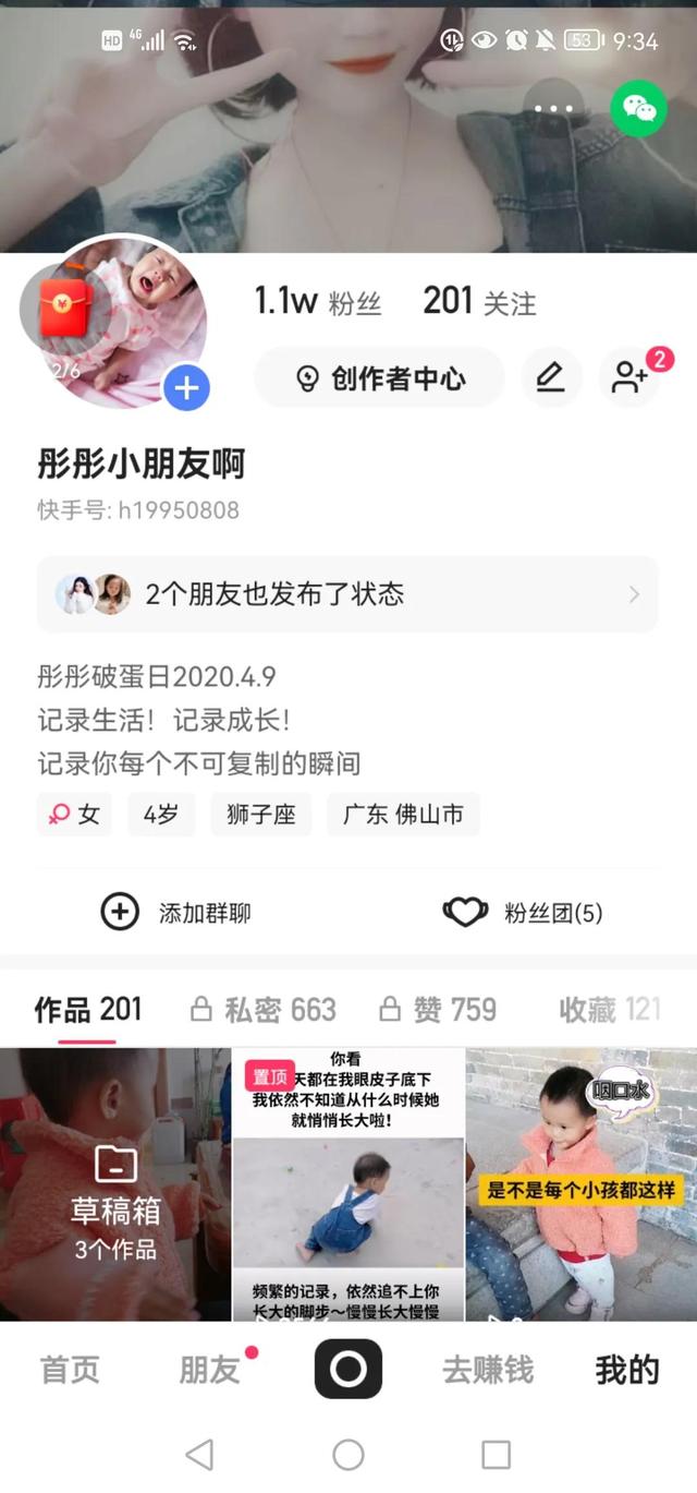 快手掙錢的方法有幾種（快手怎么能賺錢有幾種方式）