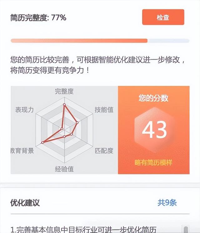 適合應(yīng)屆生找工作的平臺(tái)有哪些（適合應(yīng)屆生找工作的平臺(tái)有）