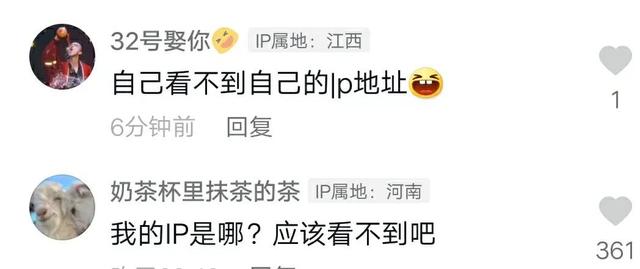 抖音改ip地址軟件蘋(píng)果（抖音改ip地址軟件論壇）