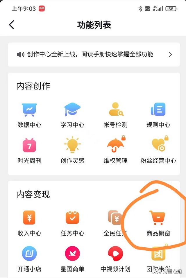 抖音企業(yè)號怎么開通商品櫥窗需要粉絲達1000嗎_，抖音企業(yè)號開通商品櫥窗有粉絲要求嗎