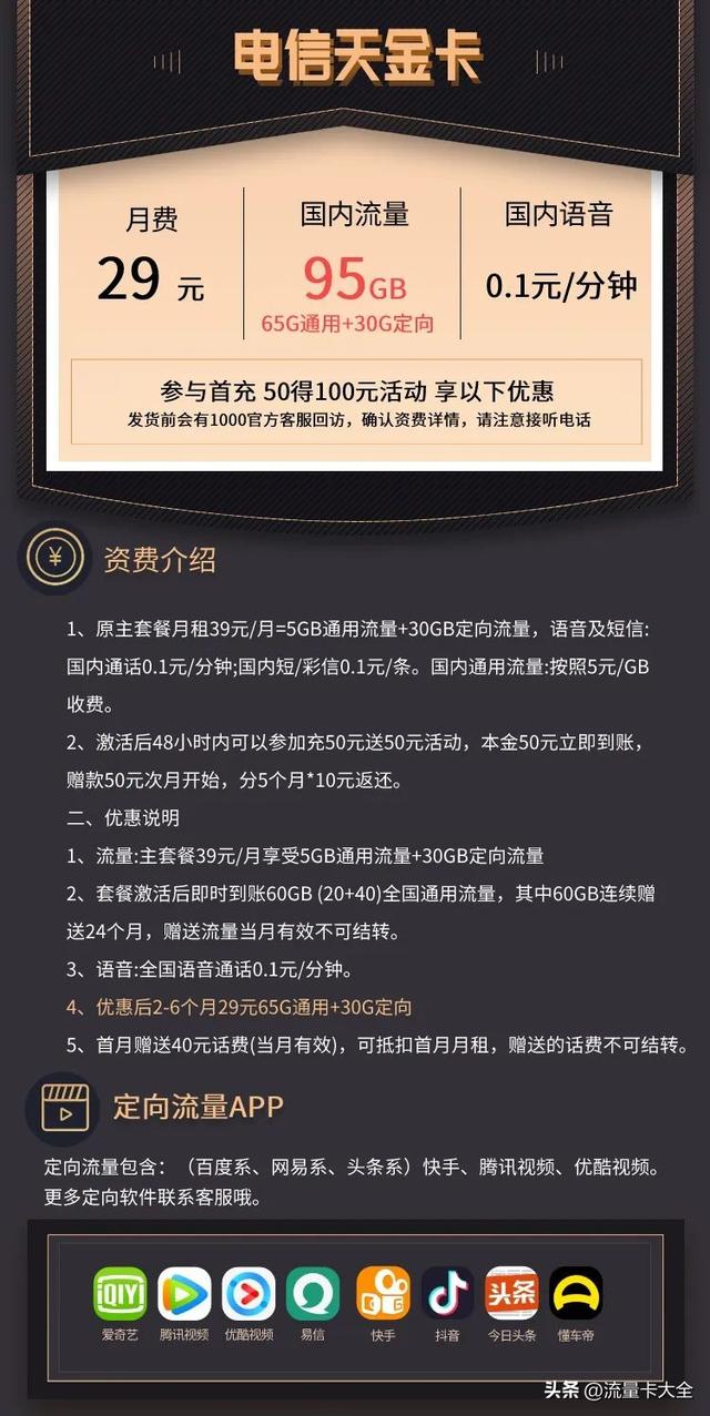 移動(dòng)30g定向流量什么意思，移動(dòng)30g定向流量是什么意思？